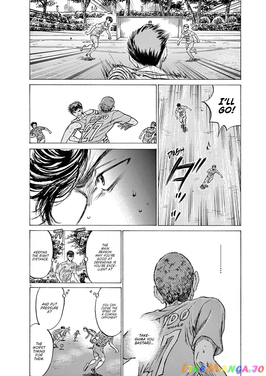 Ao Ashi, Chapter 108 image 07